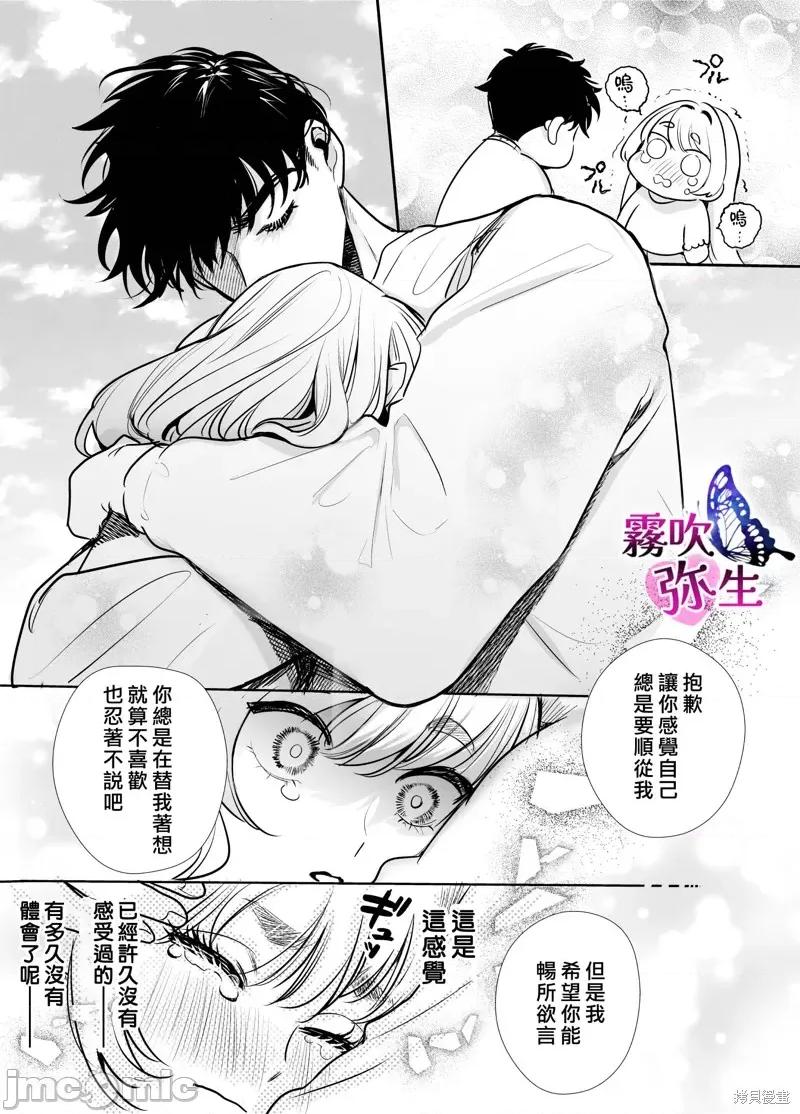 无法归去的二人 无法归去的二人 第51页