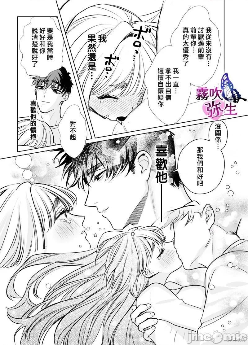 无法归去的二人 无法归去的二人 第52页