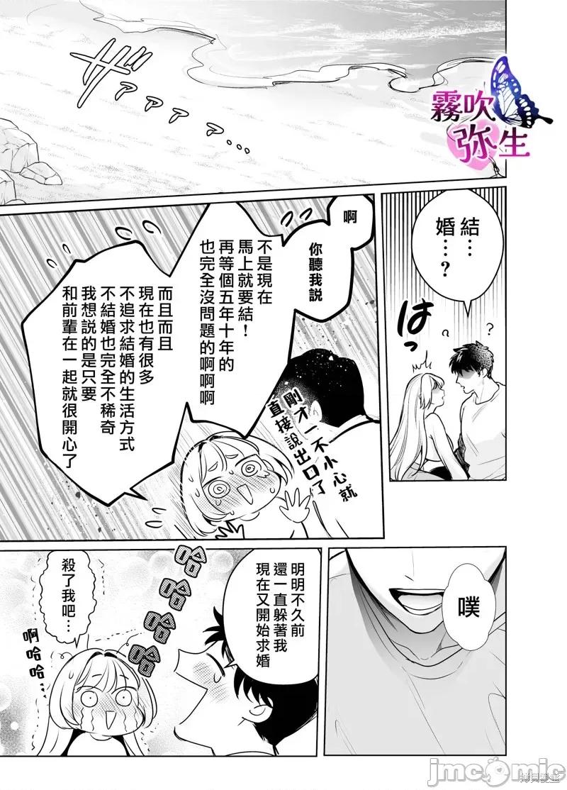 无法归去的二人 无法归去的二人 第54页