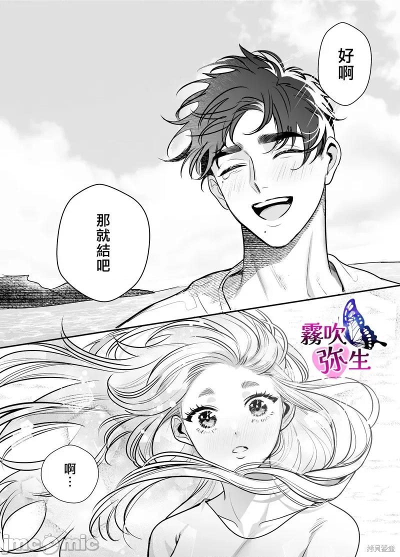 无法归去的二人 无法归去的二人 第55页