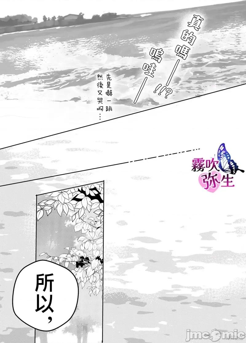 无法归去的二人 无法归去的二人 第56页