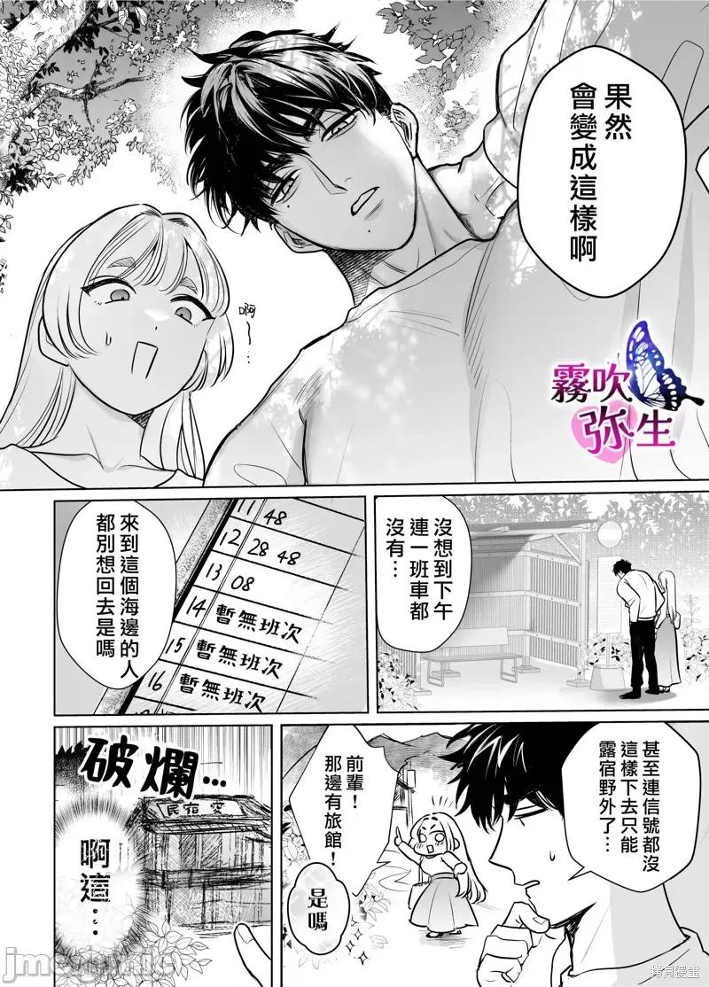 无法归去的二人 无法归去的二人 第57页