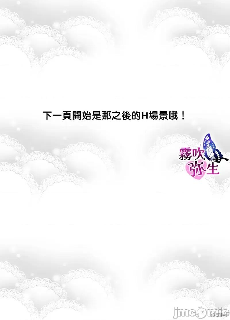 无法归去的二人 无法归去的二人 第60页