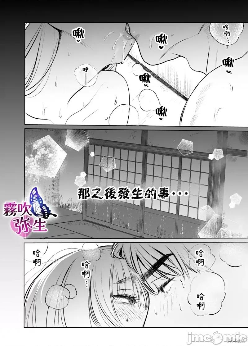 无法归去的二人 无法归去的二人 第61页