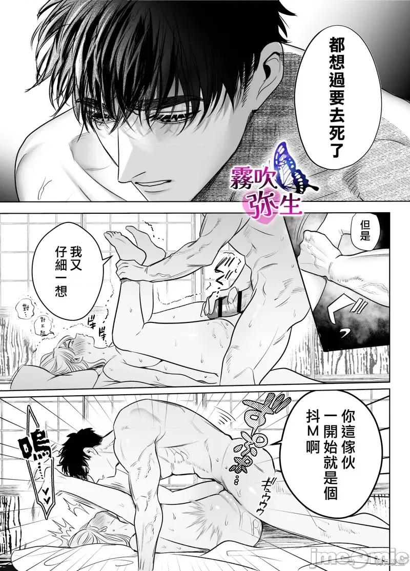 无法归去的二人 无法归去的二人 第64页