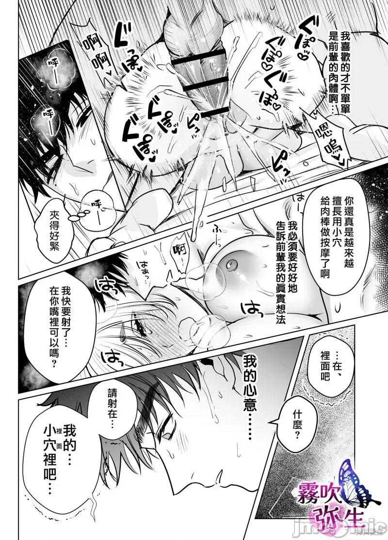 无法归去的二人 无法归去的二人 第69页