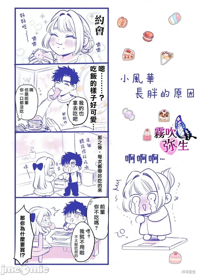 无法归去的二人 无法归去的二人 第75页