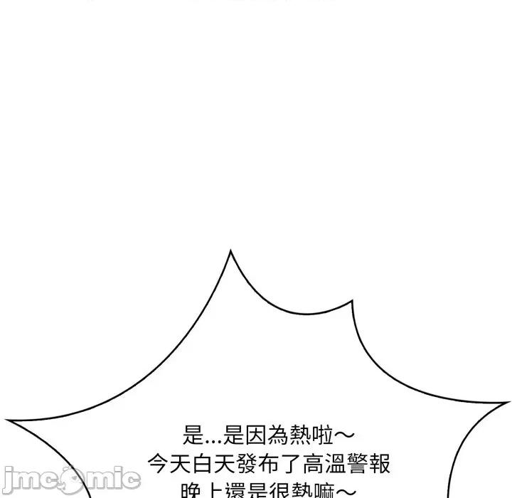 刺激的速食店大夜班 刺激的速食店大夜班 第90页