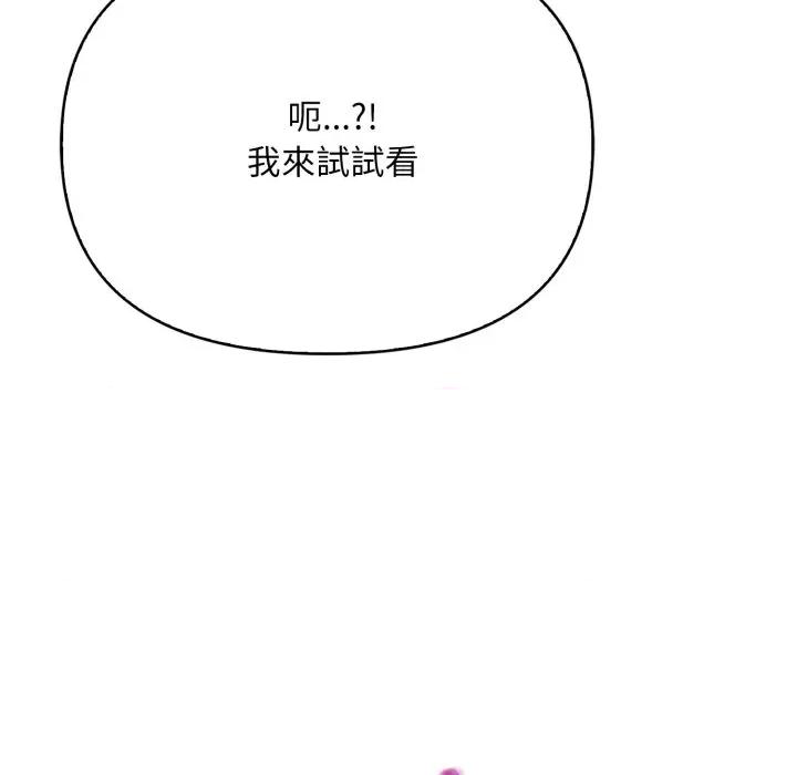 刺激的速食店大夜班 刺激的速食店大夜班 第136页