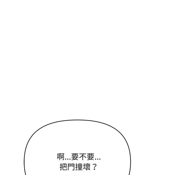刺激的速食店大夜班 刺激的速食店大夜班 第148页