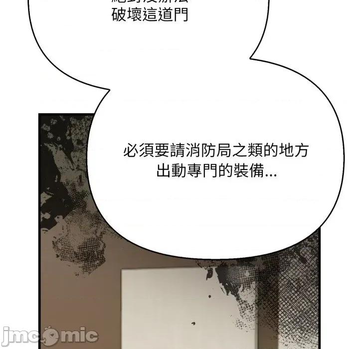 刺激的速食店大夜班 刺激的速食店大夜班 第155页