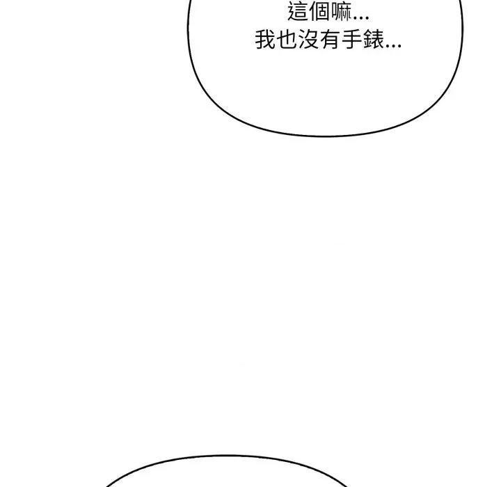 刺激的速食店大夜班 刺激的速食店大夜班 第171页