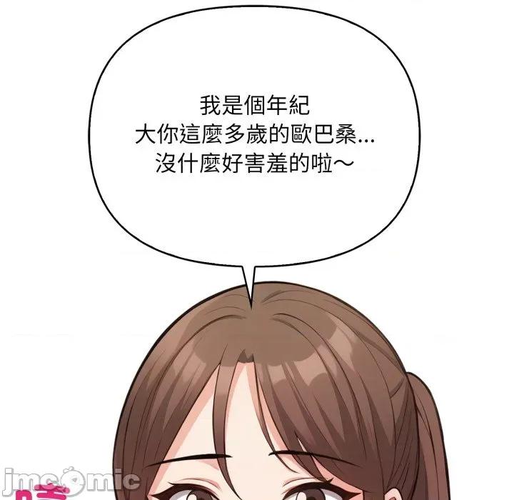 刺激的速食店大夜班 刺激的速食店大夜班 2 第35页