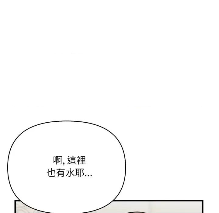 刺激的速食店大夜班 刺激的速食店大夜班 2 第48页