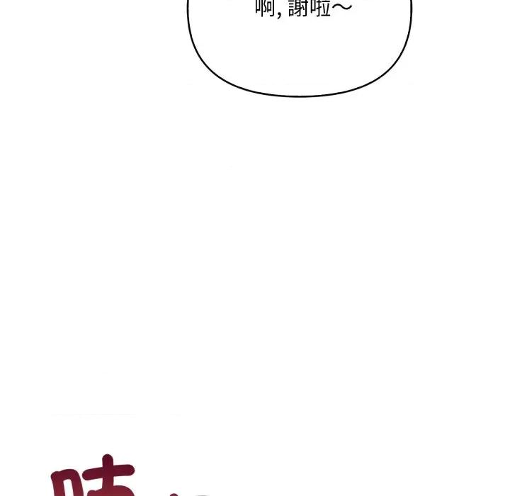 刺激的速食店大夜班 刺激的速食店大夜班 2 第53页