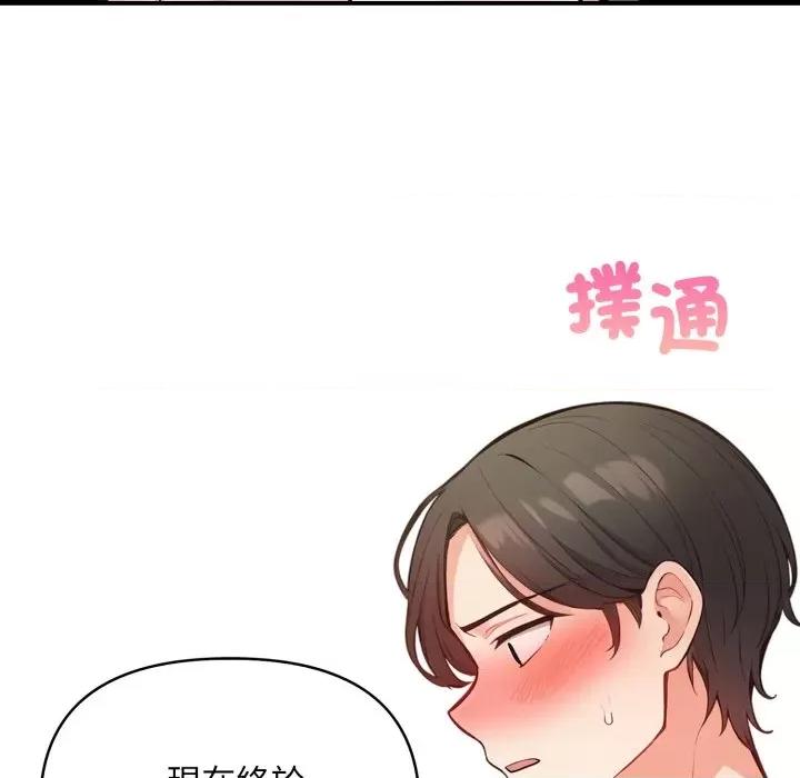 刺激的速食店大夜班 刺激的速食店大夜班 2 第61页