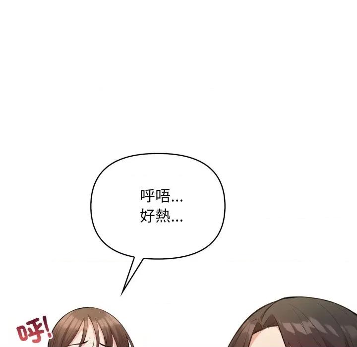 刺激的速食店大夜班 刺激的速食店大夜班 2 第68页