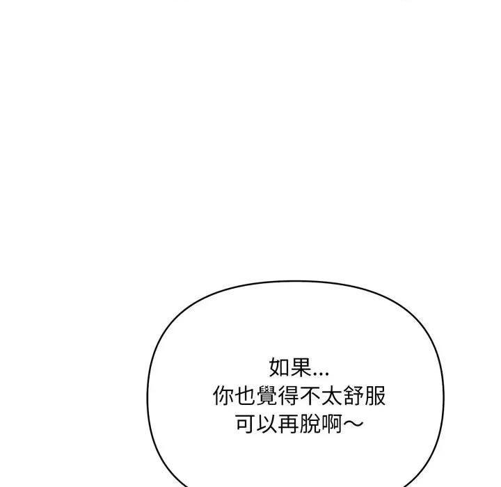 刺激的速食店大夜班 刺激的速食店大夜班 2 第76页