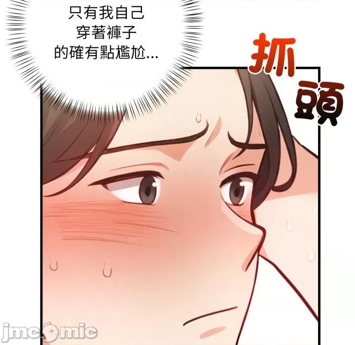 刺激的速食店大夜班 刺激的速食店大夜班 2 第80页