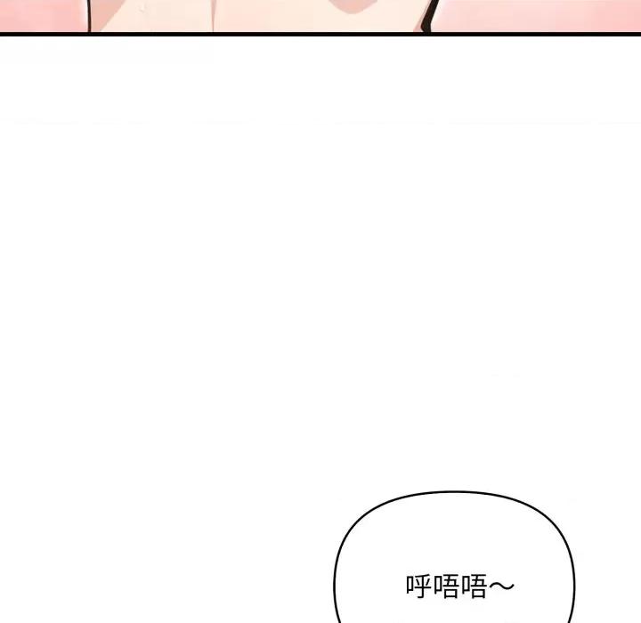 刺激的速食店大夜班 刺激的速食店大夜班 2 第88页