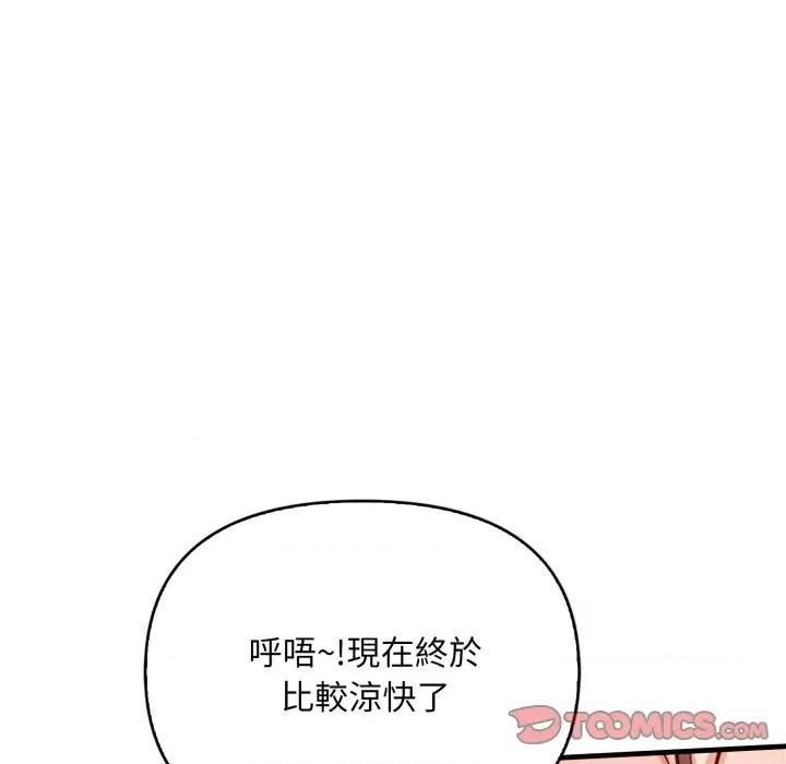 刺激的速食店大夜班 刺激的速食店大夜班 2 第93页