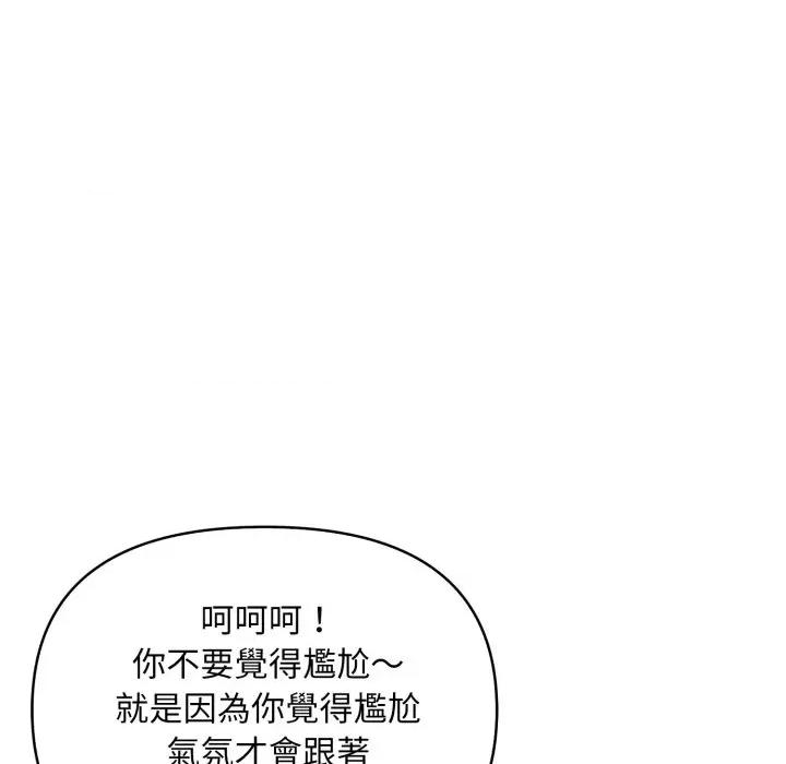 刺激的速食店大夜班 刺激的速食店大夜班 2 第104页