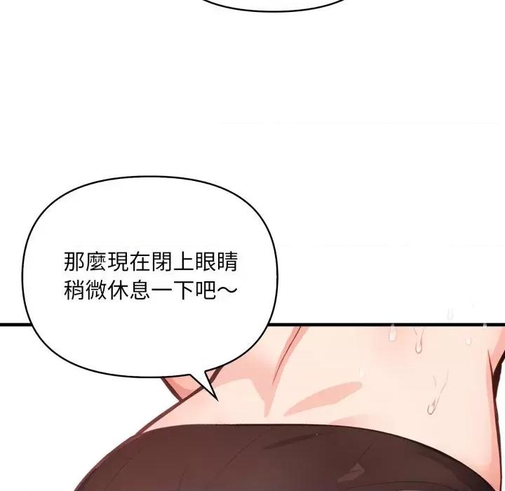 刺激的速食店大夜班 刺激的速食店大夜班 2 第107页