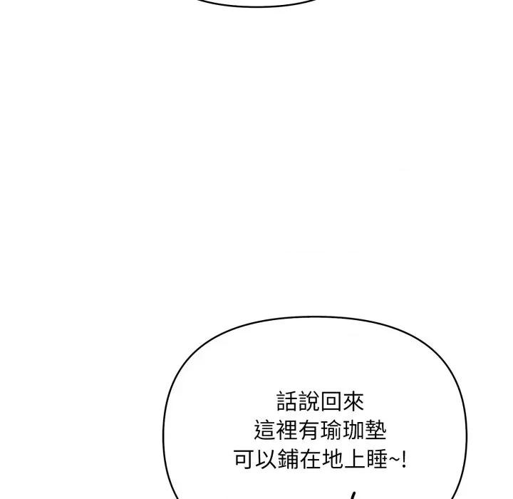 刺激的速食店大夜班 刺激的速食店大夜班 2 第109页