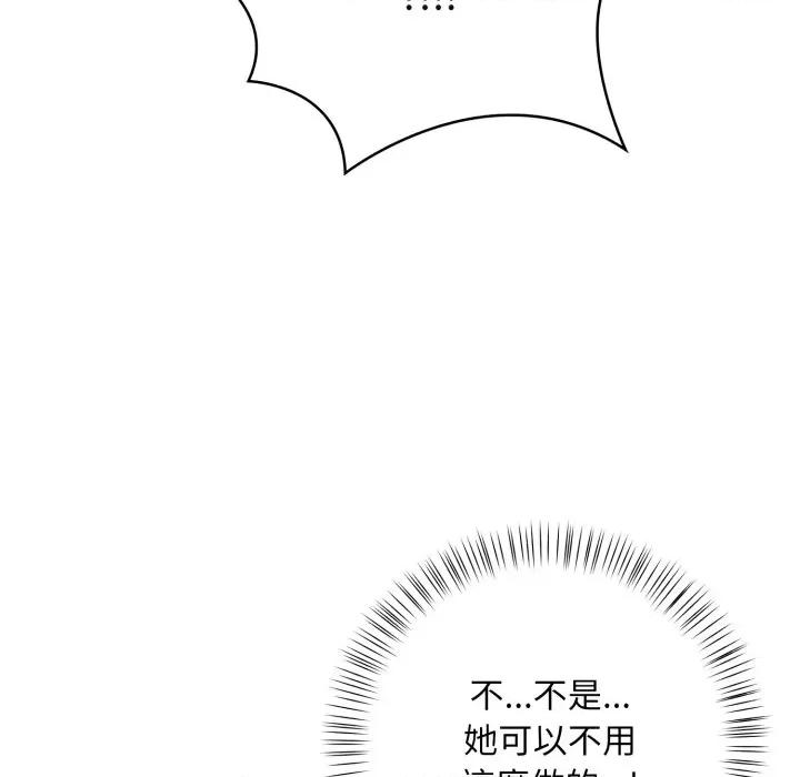 刺激的速食店大夜班 刺激的速食店大夜班 2 第162页