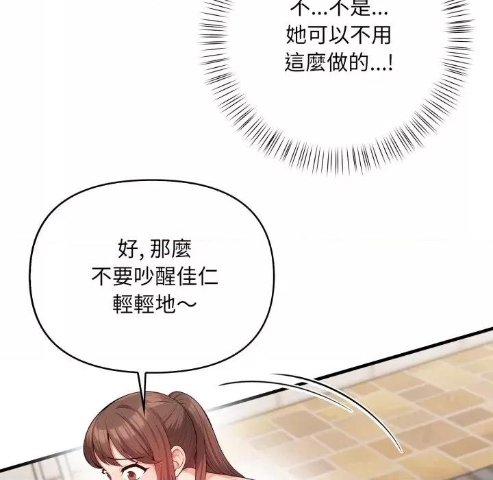 刺激的速食店大夜班 刺激的速食店大夜班 3 第6页
