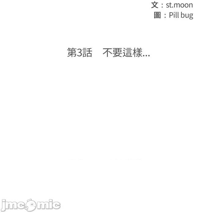 刺激的速食店大夜班 刺激的速食店大夜班 3 第15页