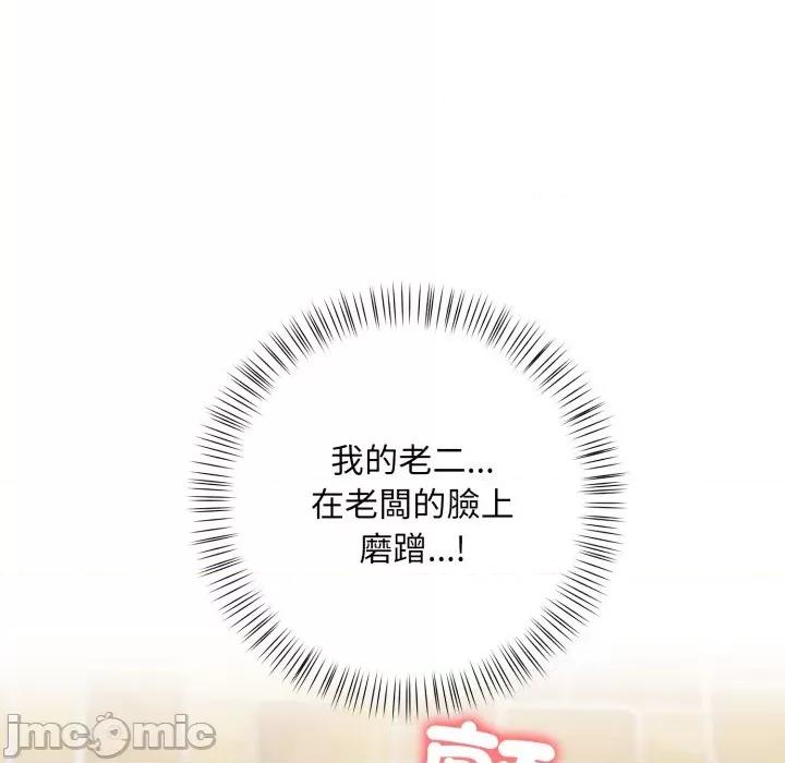 刺激的速食店大夜班 刺激的速食店大夜班 3 第65页