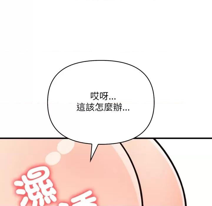刺激的速食店大夜班 刺激的速食店大夜班 3 第98页