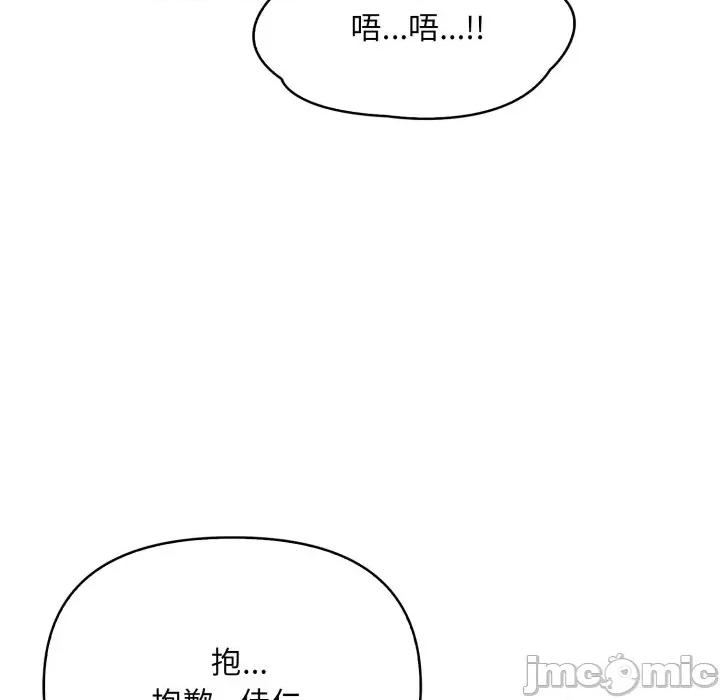 刺激的速食店大夜班 刺激的速食店大夜班 3 第100页