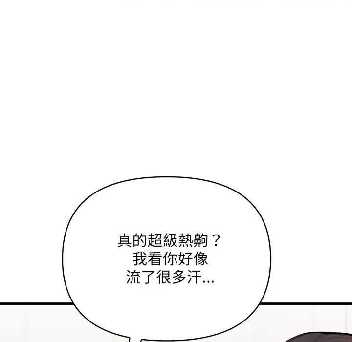 刺激的速食店大夜班 刺激的速食店大夜班 3 第126页