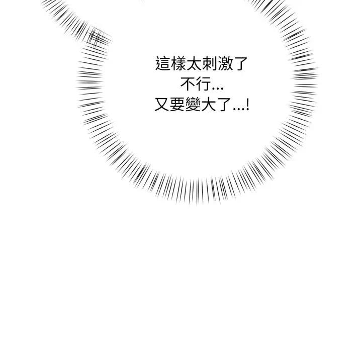刺激的速食店大夜班 刺激的速食店大夜班 3 第129页