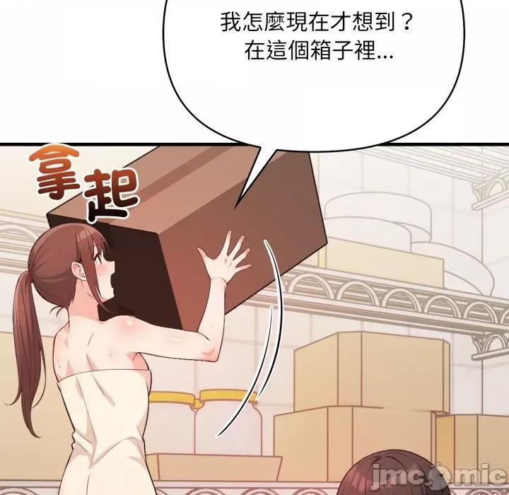 刺激的速食店大夜班 刺激的速食店大夜班 3 第140页