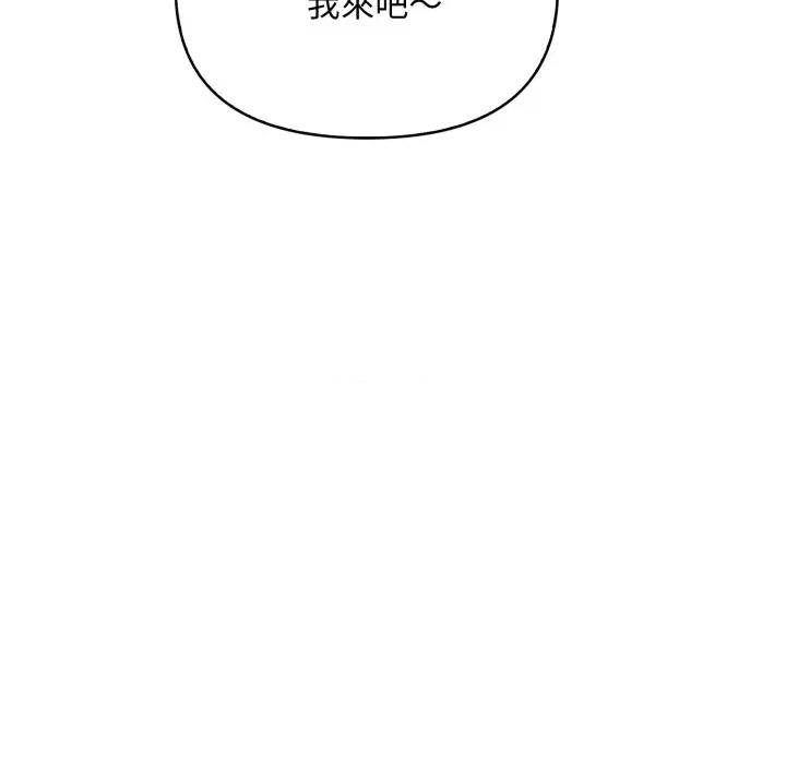 刺激的速食店大夜班 刺激的速食店大夜班 3 第142页