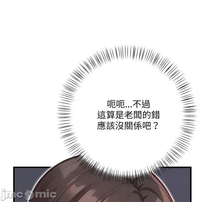 刺激的速食店大夜班 刺激的速食店大夜班 3 第175页