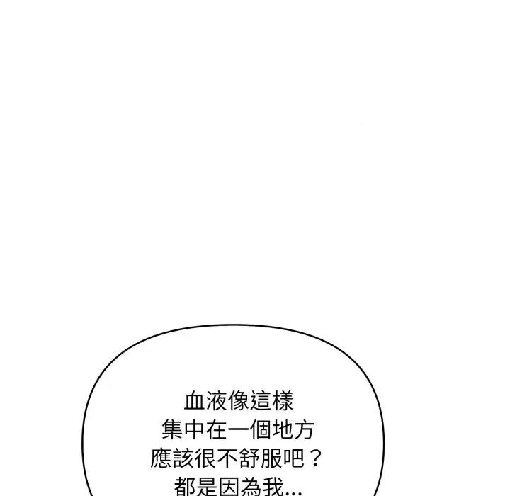 刺激的速食店大夜班 刺激的速食店大夜班 3 第187页
