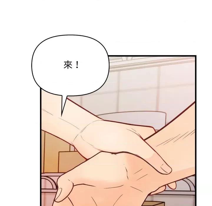 刺激的速食店大夜班 刺激的速食店大夜班 3 第192页