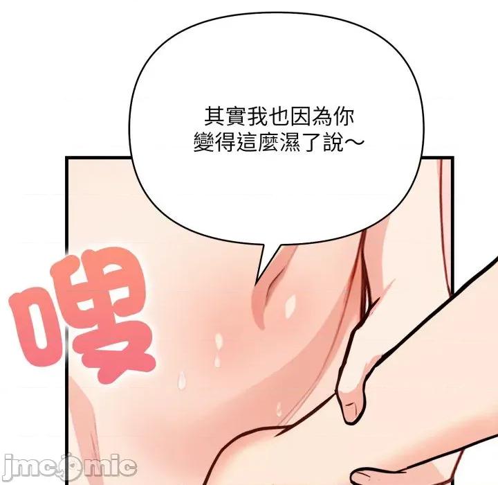 刺激的速食店大夜班 刺激的速食店大夜班 3 第195页