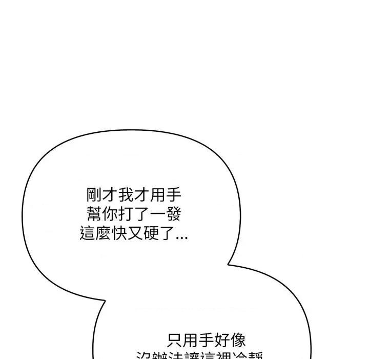 刺激的速食店大夜班 刺激的速食店大夜班 3 第197页