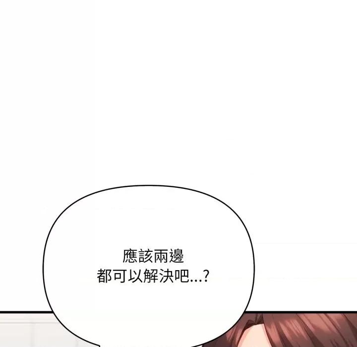 刺激的速食店大夜班 刺激的速食店大夜班 3 第204页