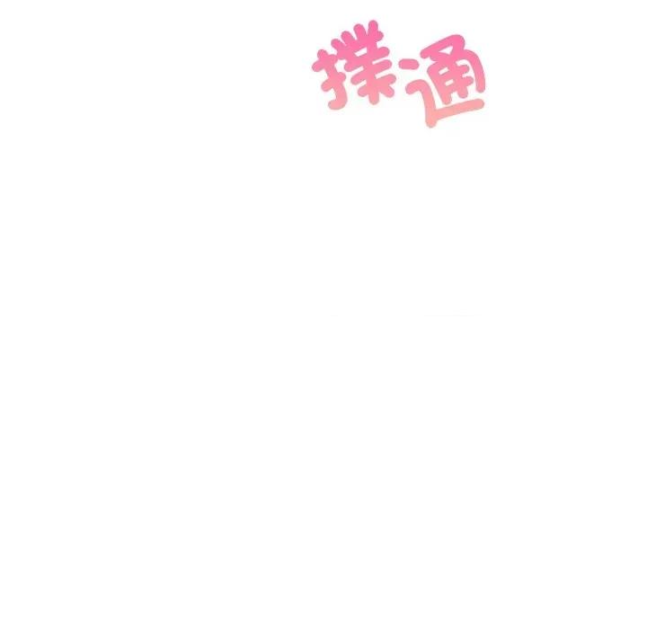 刺激的速食店大夜班 刺激的速食店大夜班 3 第209页