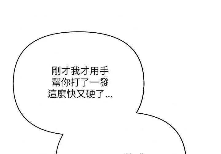 刺激的速食店大夜班 刺激的速食店大夜班 4 第1页