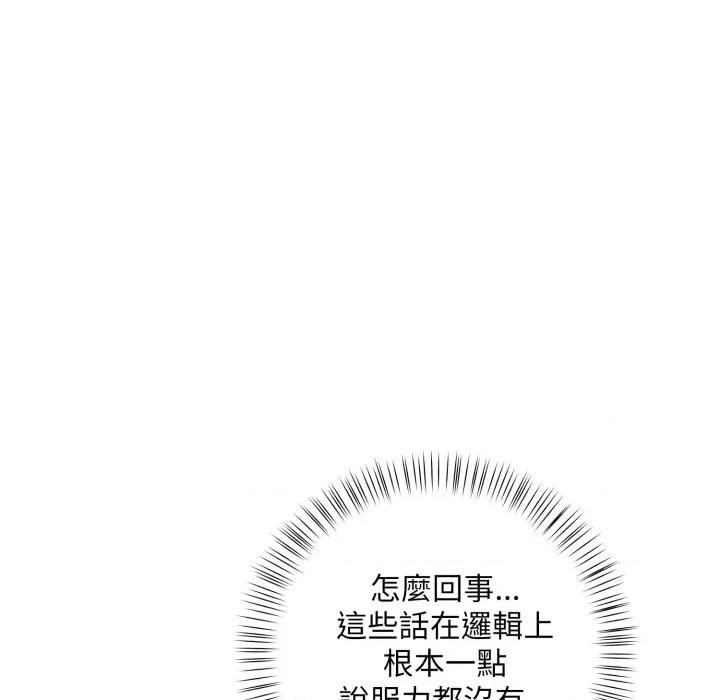 刺激的速食店大夜班 刺激的速食店大夜班 4 第17页