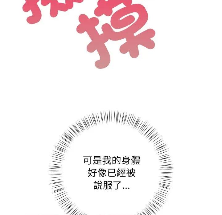 刺激的速食店大夜班 刺激的速食店大夜班 4 第21页