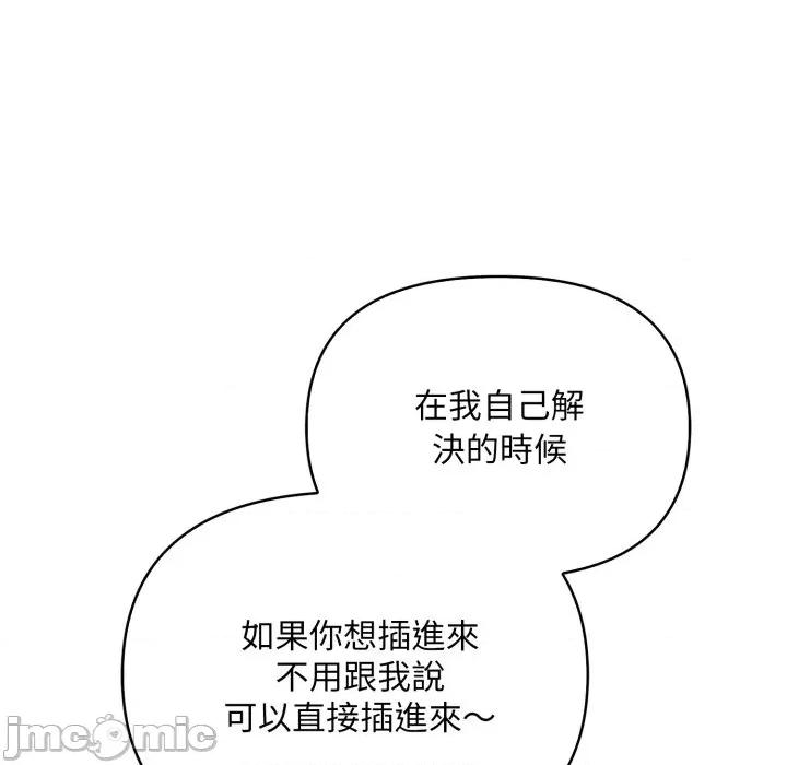 刺激的速食店大夜班 刺激的速食店大夜班 4 第35页