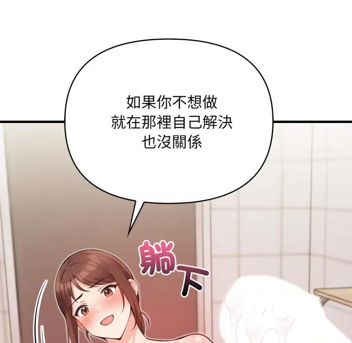刺激的速食店大夜班 刺激的速食店大夜班 4 第39页
